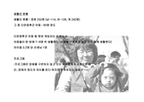 다운증후군 장애아동-18