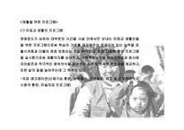 다운증후군 장애아동-19