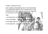 다운증후군 장애아동-20