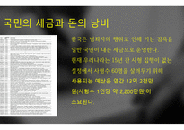 사형제 유지해야 하는가 찬성 입장-3
