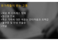 사형제 유지해야 하는가 찬성 입장-5