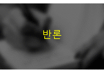 사형제 유지해야 하는가 찬성 입장-10