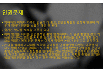 사형제 유지해야 하는가 찬성 입장-12