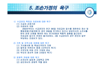 조손가족 아동 레포트-11