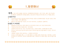 인사매너와 소개 매너-3
