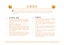 인사매너와 소개 매너-5