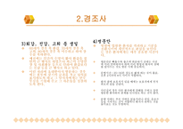 인사매너와 소개 매너-6