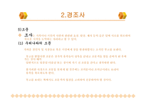 인사매너와 소개 매너-7