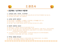 인사매너와 소개 매너-8