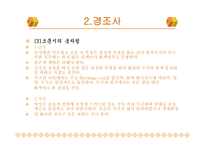 인사매너와 소개 매너-11