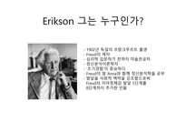 에릭슨 Erikson의 심리사회적 발달이론-3