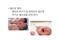 에릭슨 Erikson의 심리사회적 발달이론-6