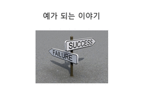 에릭슨 Erikson의 심리사회적 발달이론-14