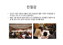에릭슨 Erikson의 심리사회적 발달이론-18