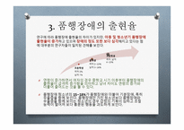 품행장애 ConductDisorder-10