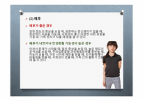 품행장애 ConductDisorder-12