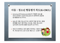 품행장애 ConductDisorder-16