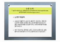품행장애 ConductDisorder-18