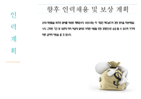 혼밥 가게 사업계획서-11