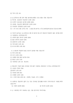 쇼오락프로그램에서의 방송언어문제 쇼오락프로그램에서의 방송언어문제-3