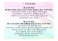 사회복지관 운영 및 사업현황-4