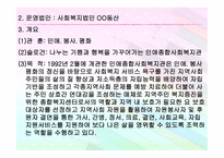사회복지관 운영 및 사업현황-6