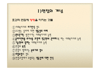 사회복지 실천을 위한 면접-4