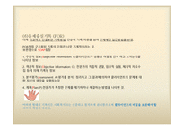 사회복지 실천을 위한 면접-13