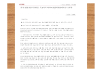 사회복지 실천을 위한 면접-15