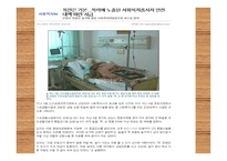 사회복지 실천을 위한 면접-16