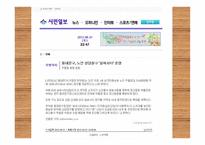 사회복지 실천을 위한 면접-17