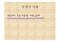 사회복지 실천을 위한 면접-19