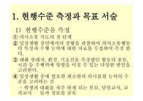 지체장애 보완대체 의사소통 교수 모형1-2