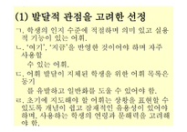 지체장애 보완대체 의사소통 교수 모형1-6