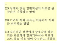 지체장애 보완대체 의사소통 교수 모형1-11