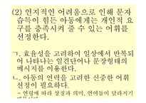 지체장애 보완대체 의사소통 교수 모형1-13
