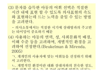 지체장애 보완대체 의사소통 교수 모형1-14