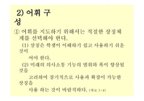 지체장애 보완대체 의사소통 교수 모형1-17
