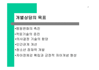 청소년 상담 보고서-4