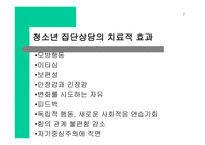 청소년 상담 보고서-9
