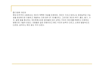 아동정신건강 레포트-4