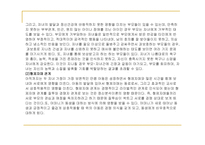 아동정신건강 레포트-7