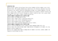 아동정신건강 레포트-11