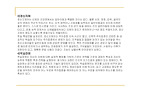 아동정신건강 레포트-13