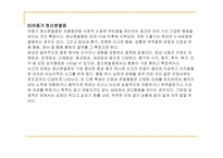 아동정신건강 레포트-15