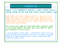 사마천 사기 유협 열전서-3