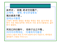 사마천 사기 유협 열전서-10