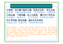 사마천 사기 유협 열전서-11