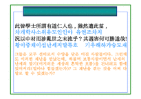 사마천 사기 유협 열전서-13