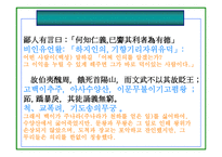 사마천 사기 유협 열전서-14